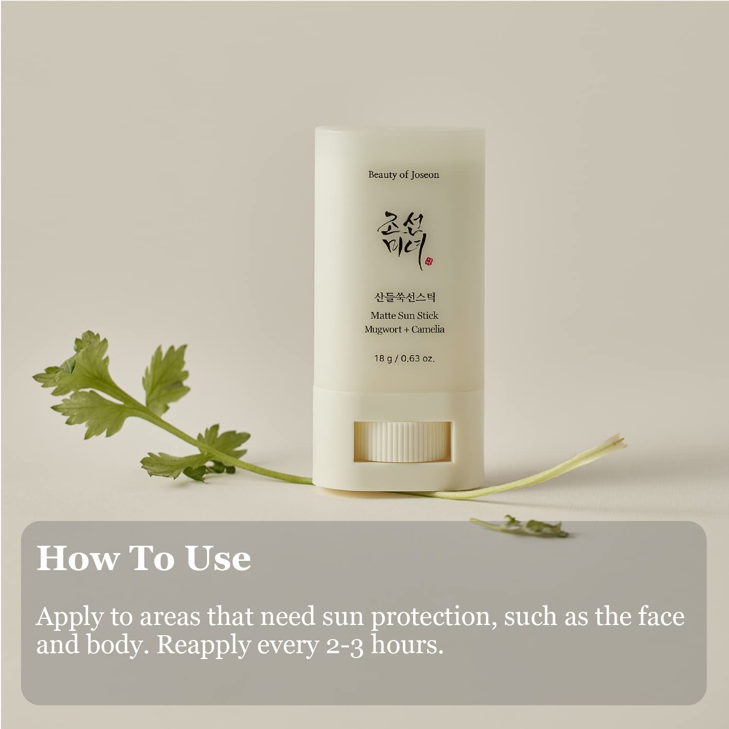 Beauty Of Joseon Matte Sun Stick Mugwort + Camelia Spf 50+ Pa+ 18 G