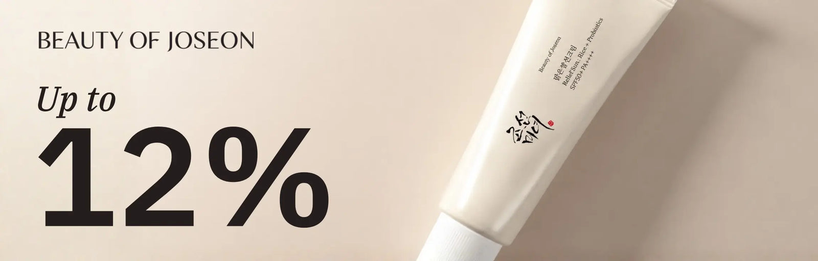 Promo Banner