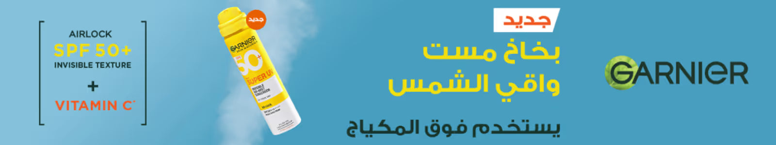 Promo Banner
